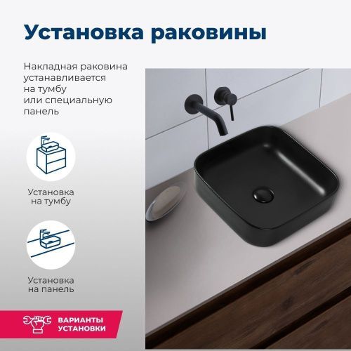 Раковина керамическая Aquanet City CITY-1-MB 40х40 накладная цвет черный без отверстий под смеситель - фото 4