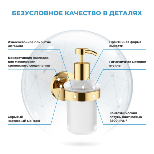 Дозатор Wellsee Finishing Touch 182513000 - фото 2