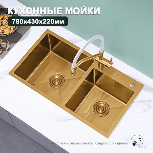 Кухонная мойка Splenka S706.7843.03 78х43 цвет золотой сатин поверхность матовая - фото 5