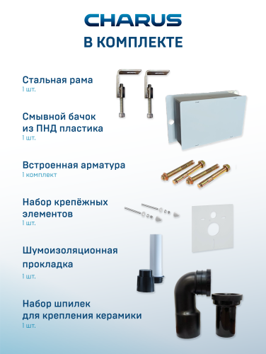 Инсталляция для унитаза сантехническая CHARUS TORRE BIANCA CC.300.80.01 - фото 5