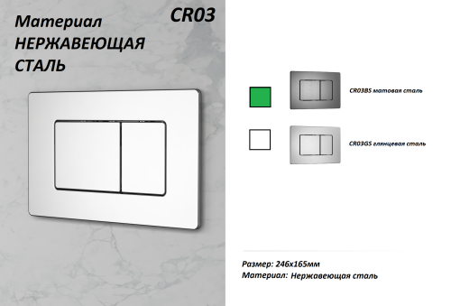 Клавиша смыва механическая Cerutti SPA CR03BS цвет нержавеющая сталь - фото 2
