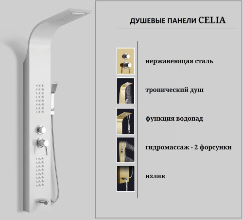 Душевая панель Cerutti SPA CT10402 прямоугольная настенная - фото 5