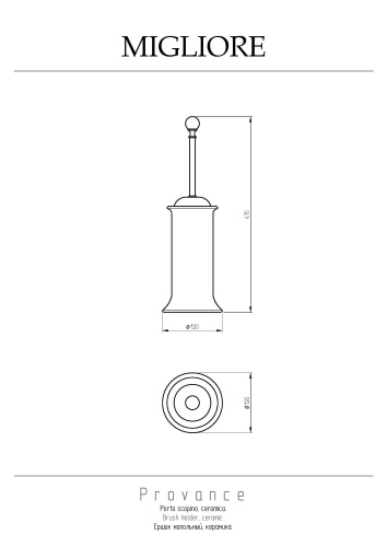 Ершик Migliore Provance 17692 - фото 2