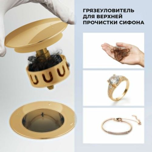 Слив-перелив для ванны Wellsee Useful Extras 231915000 золото - фото 2
