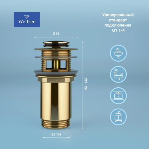 Донный клапан Wellsee Drainage System 182131000 - фото 2