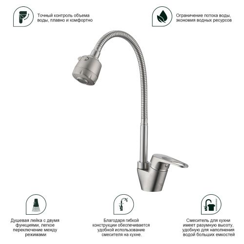 Смеситель для кухни Splenka S202 S202.47.05 на мойку сатин - фото 4
