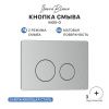 Комплект сантехническая инсталляция с клавишей смыва Iberica Blanca INOX-O IB.001M.8132