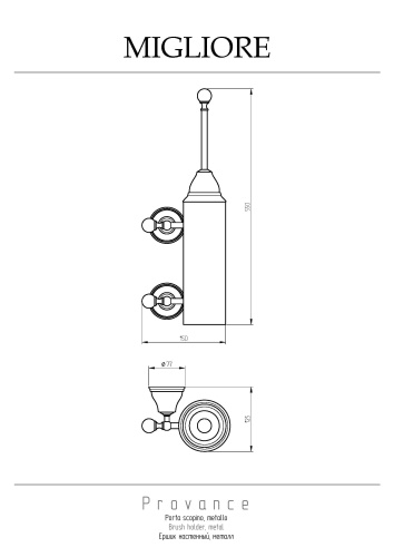 Ершик Migliore Provance 17693 - фото 2
