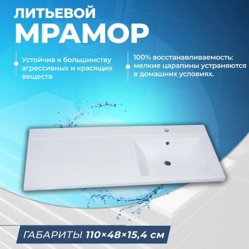 Раковина из литьевого мрамора Teymi Helmi T50306 110х48 над стиральной машиной цвет белый 1 отверстие под смеситель - фото 4