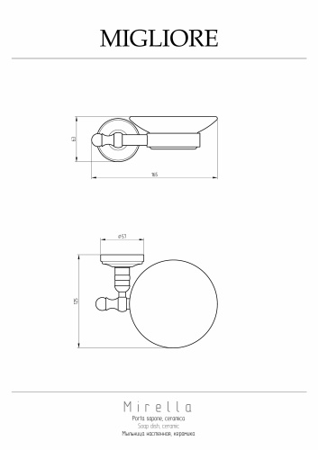 Мыльница Migliore Mirella 17227 - фото 2