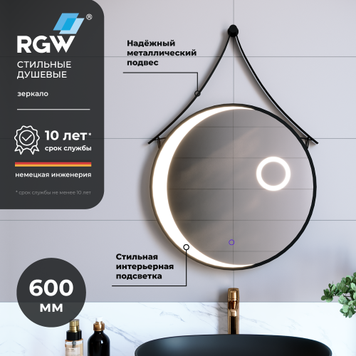 Зеркало в ванную RGW 72440301-04 60х60 цвет черный - фото 2