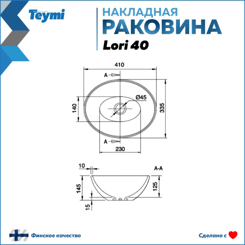 Раковина из сантехнического фарфора Teymi Lori T50505 41х34 накладная цвет белый без отверстий под смеситель - фото 3