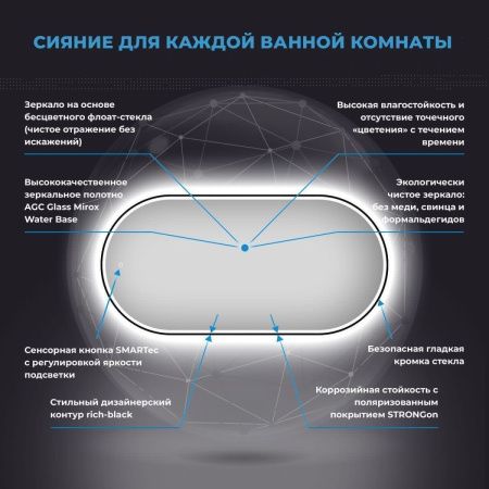 Зеркало с подсветкой Wellsee 7 Rays' Spectrum 172201610 90х50 подвесное