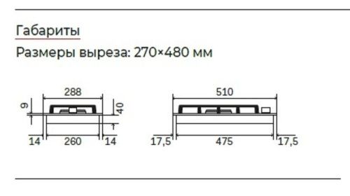 Варочная панель Ilve HCG30CK/BK - фото 2
