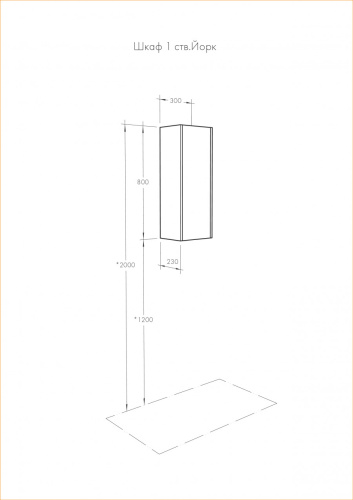 Шкаф-пенал Aquaton Йорк 1A171403YOAY0 30х23х80 подвесной цвет белый - фото 2