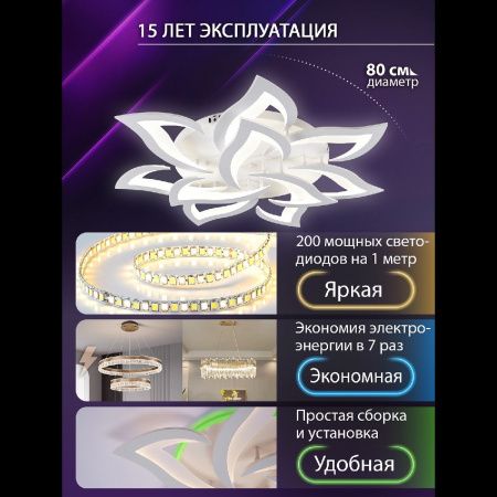 Люстра потолочная Natali Kovaltseva Olimp (Олимп) LED SMART 84005