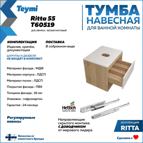 Тумба под раковину Teymi Ritta T60519 55х45х52 подвесная цвет дуб/белый - фото 3