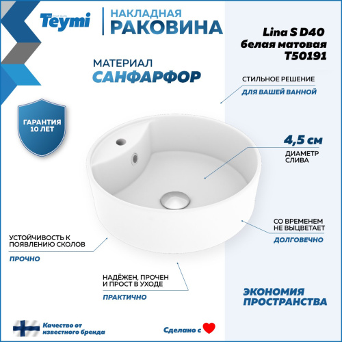 Раковина из сантехнического фарфора Teymi Lina S T50191 40х40 накладная цвет белый 1 отверстие под смеситель - фото 2