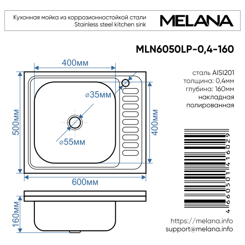 Кухонная мойка Melana 127 t L (*20) 60х50 цвет хром - фото 4