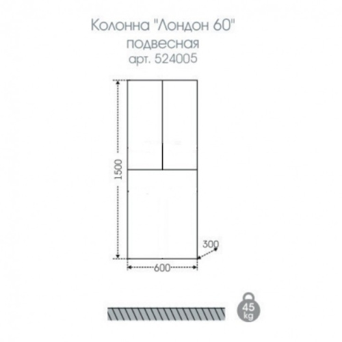Шкаф-пенал СанТа Лондон 524005 60х30х150 подвесной цвет белый - фото 3