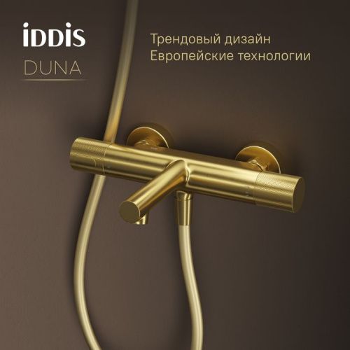Смеситель для ванны и душа IDDIS Duna DUNMG02i74WA настенный золото матовое - фото 4