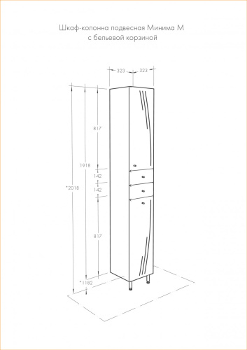 Шкаф-пенал Aquaton Минима 1A132303MN01L 32х32х192 напольный/подвесной цвет белый - фото 3