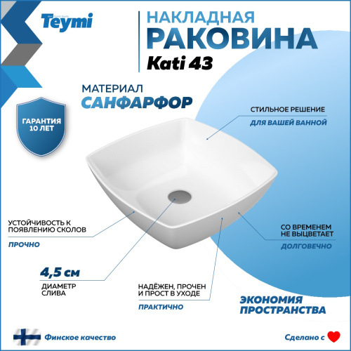 Раковина из сантехнического фарфора Teymi Kati T50701 43х43 накладная цвет белый без отверстий под смеситель - фото 2