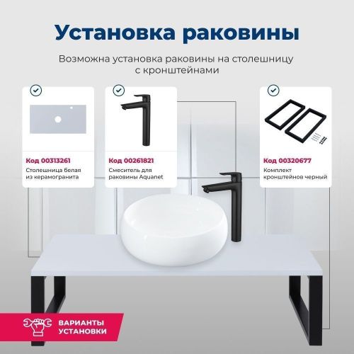 Раковина керамическая Aquanet Round ROUND-1 40х40 накладная цвет белый без отверстий под смеситель - фото 5
