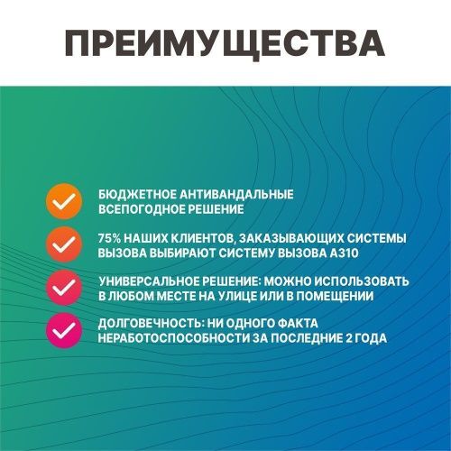Беспроводная кнопка вызова помощи (уличная) Dstrana  А310 - фото 4