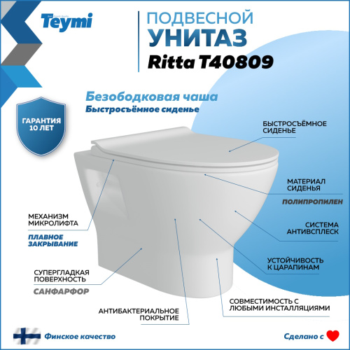 Унитаз подвесной Teymi Ritta T40809 белый с сиденьем микролифт безободковый каскадный смыв - фото 2