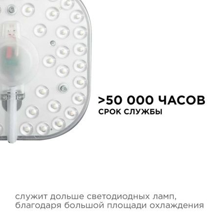 Светодиодный модуль со встроенным драйвером Apeyron 47150