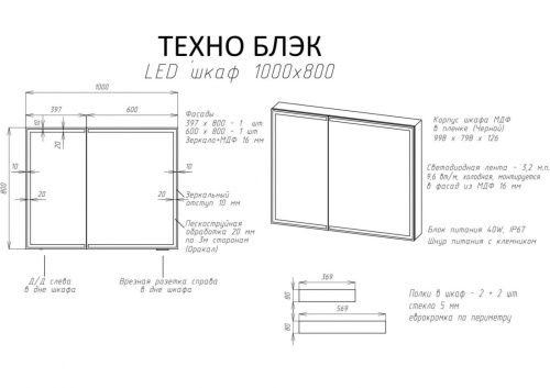Зеркало-шкаф Art&Max TECHNO AM-Tec-1000-800-2D-F-Nero 100х15х80 подвесной цвет черный - фото 4