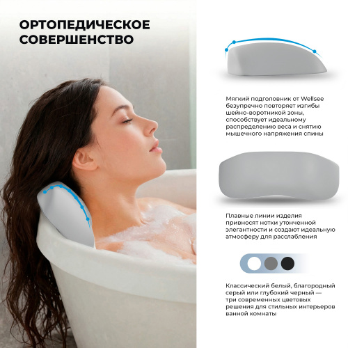 Подголовник Wellsee Useful Extras 261906000 - фото 4