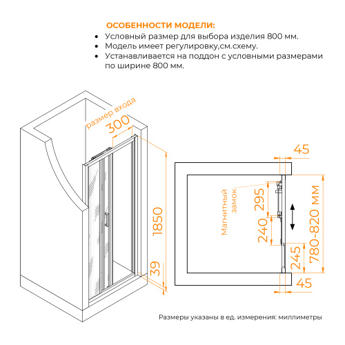 Душевая дверь RGW Classic 410911108-11 80х185 стекло прозрачное профиль хром глянцевый - фото 3