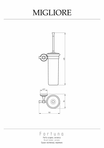 Ершик Migliore Fortuna 27735 - фото 2