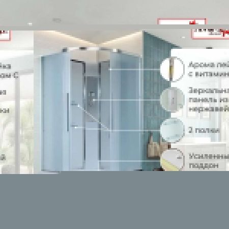 Душевая кабина AvaCan EM EM5011Nnew 110х110 четверть круга без крыши ориентация универсальная