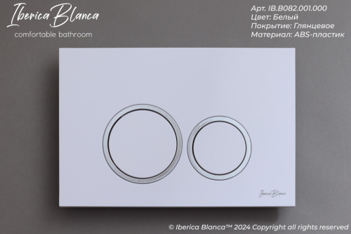 Клавиша смыва механическая Iberica Blanca ESTI-O IB.B082.001.000 цвет белый - фото 2