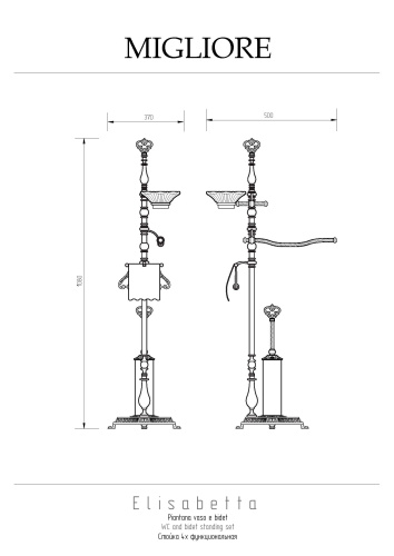 Стойка 4-х функциональная Migliore Elisabetta 17079 - фото 2