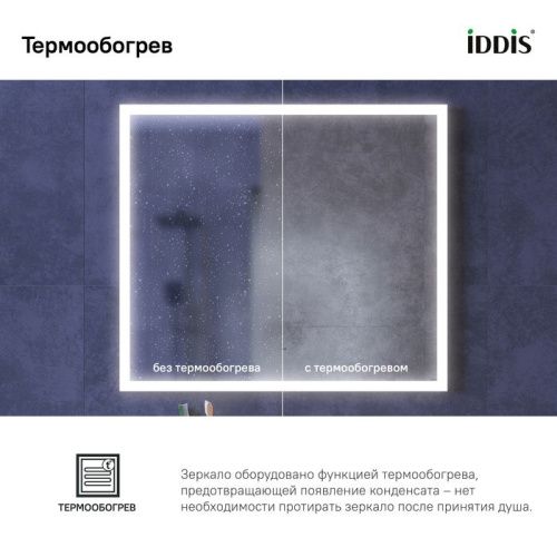 Зеркало с подсветкой IDDIS Slide SLI8000i98 80х70 цвет белый - фото 5