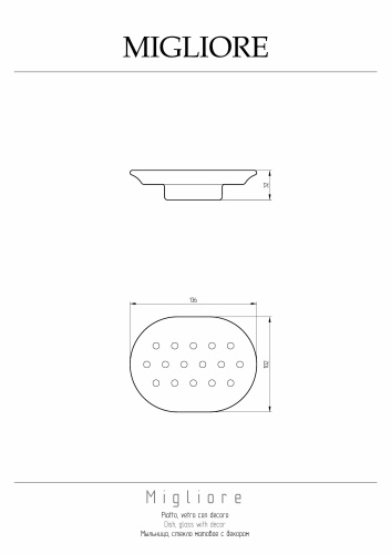 Мыльница Migliore Fortuna 27803 - фото 2