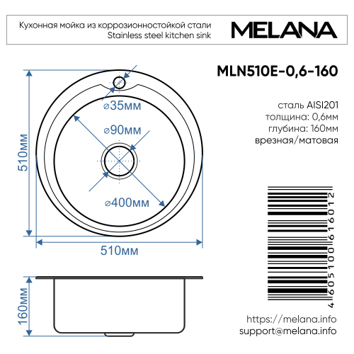 Кухонная мойка Melana 253 t (*12) 51х51 цвет хром - фото 2