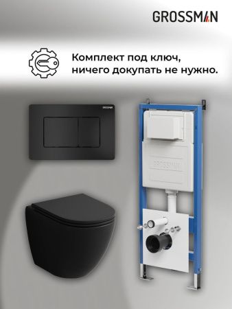 Инсталляция + кнопка смыва + унитаз Grossman Classic 97.4455BMS.04.21M