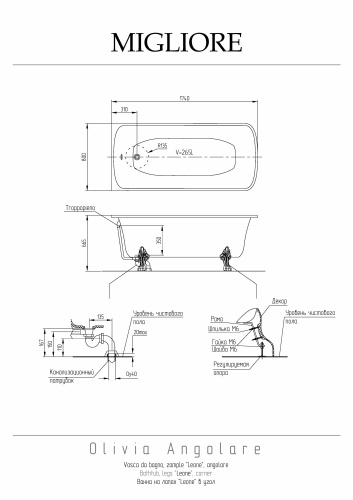 Ванна из искусственного мрамора Migliore OLIVIA ANG 27005 174х80 отдельностоящая прямоугольная с ножками - фото 2