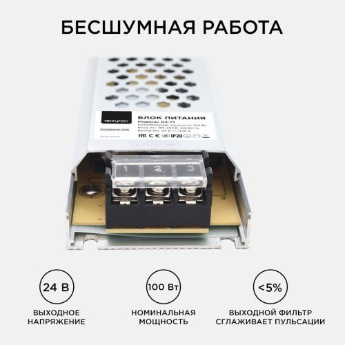 Блок питания Apeyron 25993 - фото 2
